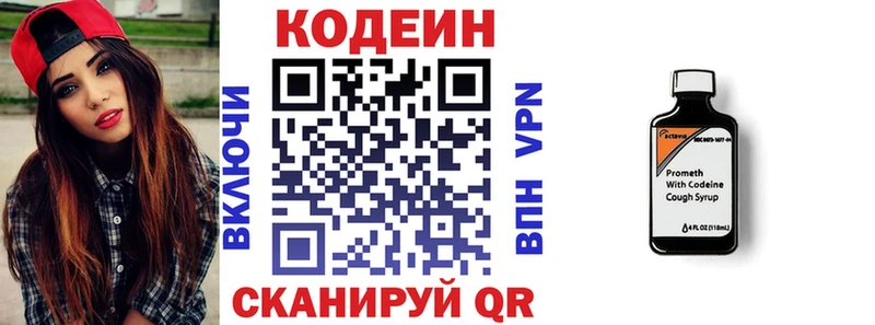 Codein Purple Drank  Купить где  Скопин 