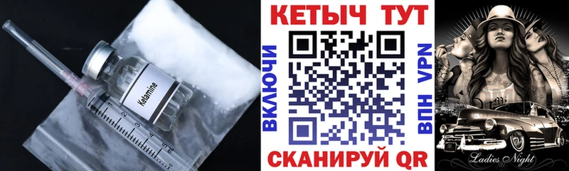 Кетамин VHQ  Купить где  Скопин 