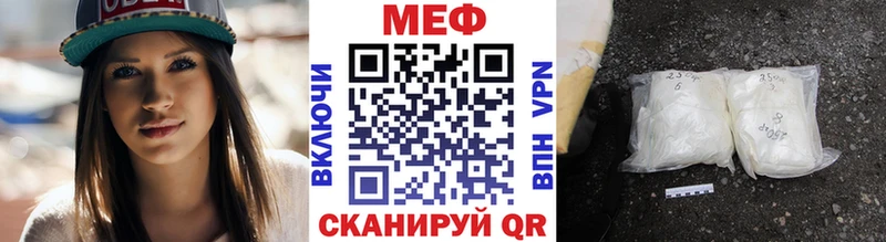 МЕФ кристаллы  Купить где  Скопин 